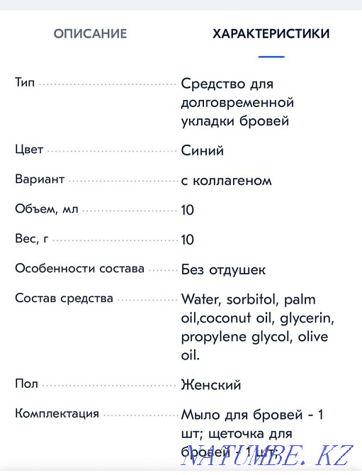 I will sell a new Eyebrow Soap (a product for long-term styling of eyebrows Kostanay - photo 4