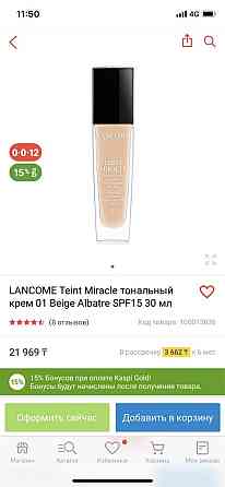 Продам тональный крем LANCOME Teint Miracle Алматы