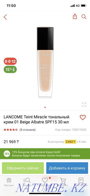 Sell foundation LANCOME Teint Miracle Almaty - photo 2