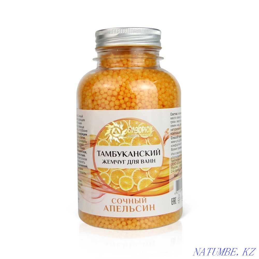 Жемчуг для ванн Сочный апельсин Караганда - изображение 1