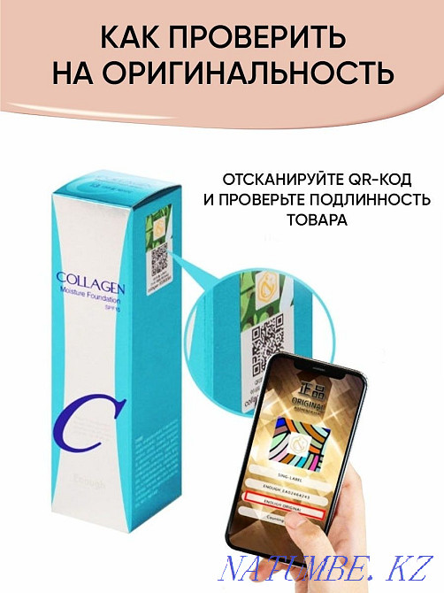 Enough Korean Collagen Foundation 3 in 1 Astana - photo 8