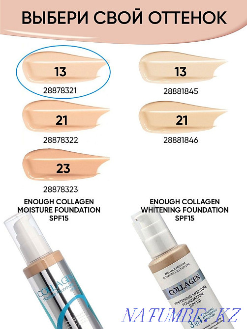 Enough Korean Collagen Foundation 3 in 1 Astana - photo 5