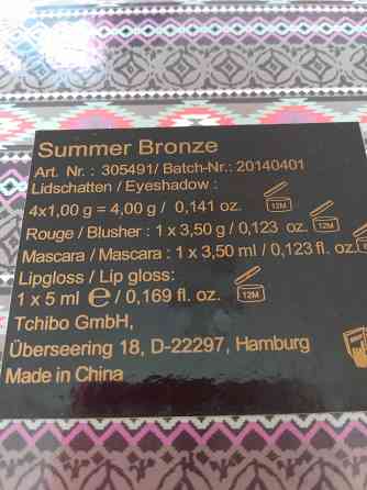 Косметический набор Summer Bronze  Қарағанды