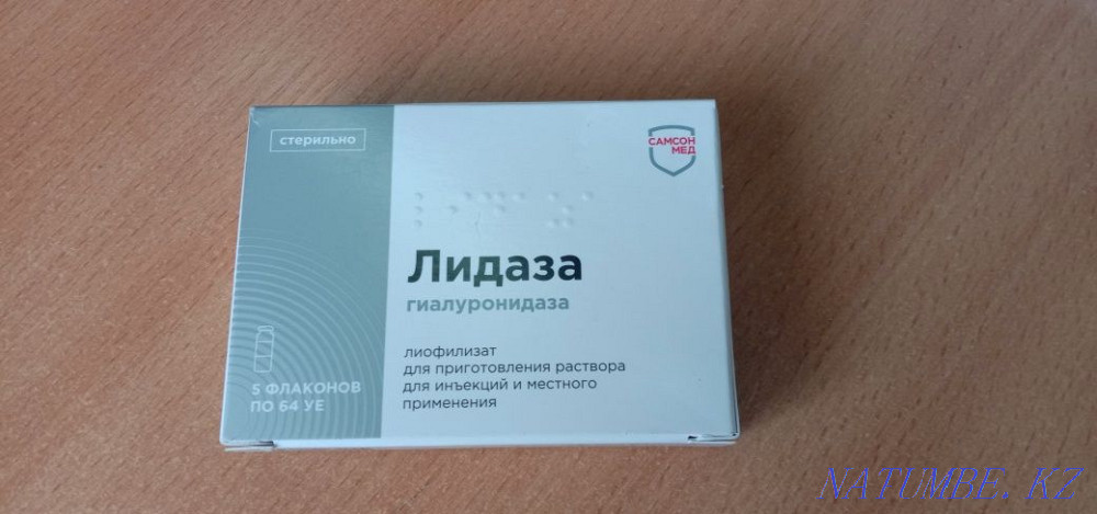 Sell Lidaza hyaluronidase Semey - photo 1