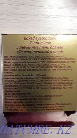 Baked eyeshadow. Faberlic. Faberlic Astana - photo 3