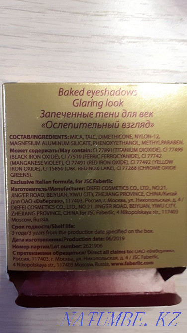 Baked eyeshadow. Faberlic. Faberlic Astana - photo 3