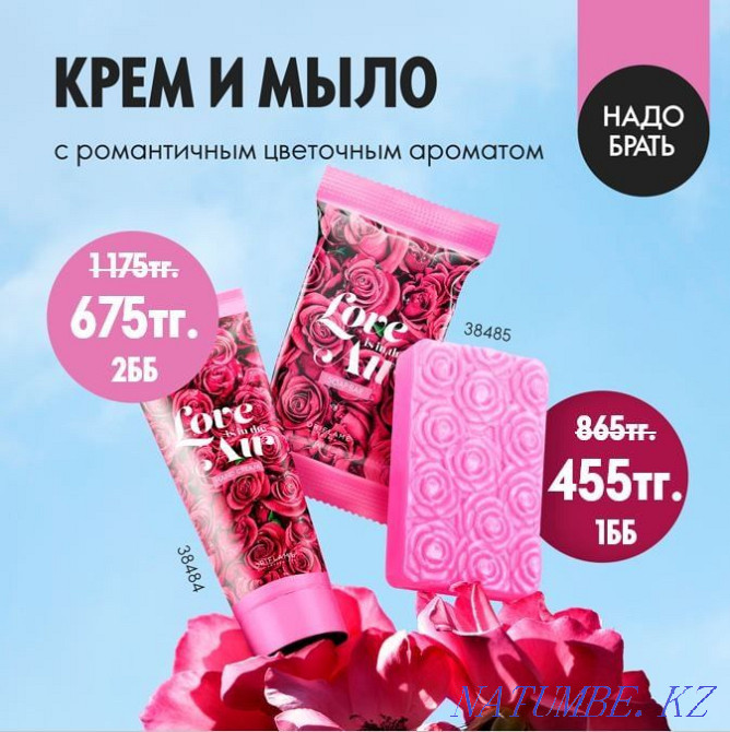 Cosmetics Oriflame Semey - photo 1