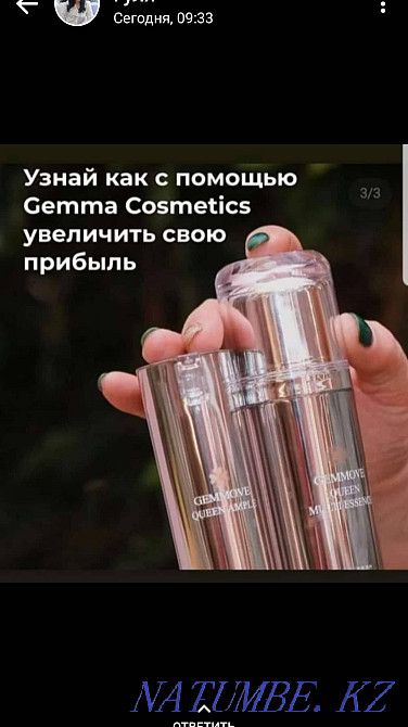 Продам сеты корейской косметики gemma Муткенова - изображение 1