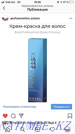 Estel краски для волос Астана - изображение 1