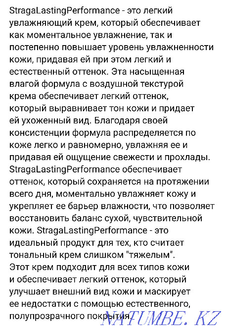 Selling foundation cream with awesome texture! Petropavlovsk - photo 2