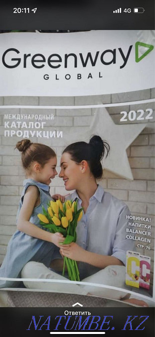 Cosmetics Oriflame, Faberlic at a low price Taldykorgan - photo 5