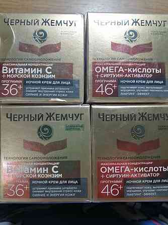 Продам крем Черный Жемчуг Shymkent
