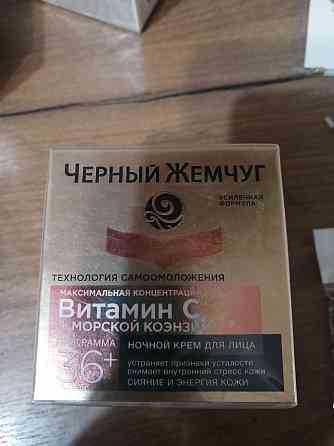 Продам крем Черный Жемчуг Shymkent