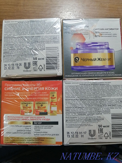 Sell cream Black Pearl Shymkent - photo 5