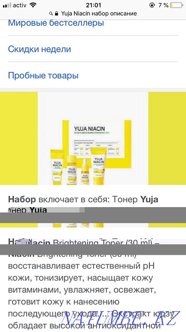 cosmetics cosmetics Балыкши - photo 2