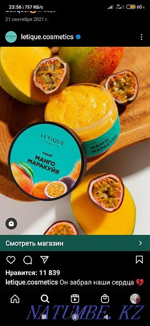 Косметика letique Чапаево - изображение 1