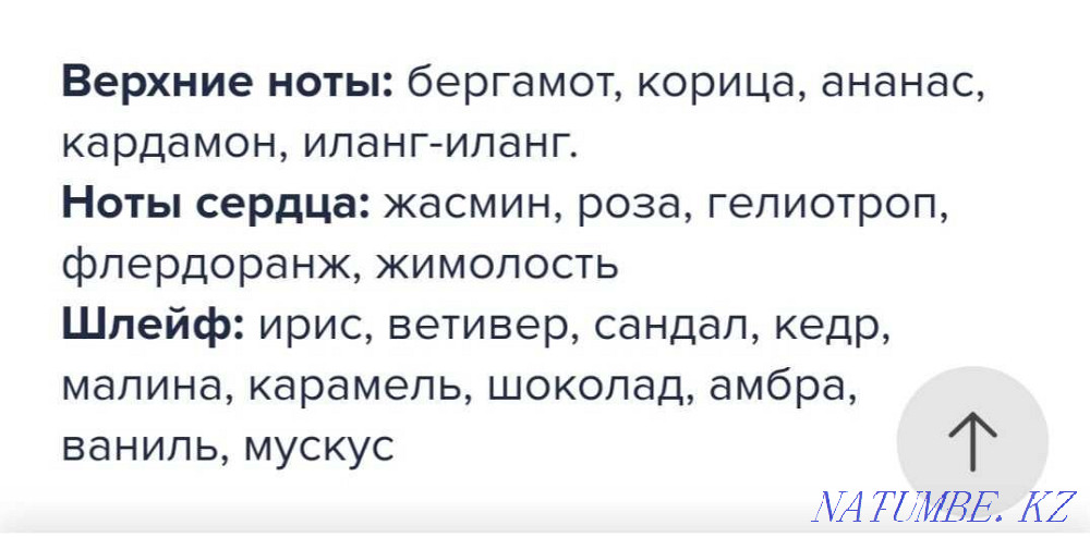 Eau de parfum Ekibastuz - photo 3