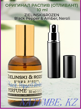 Zielinski &Rozen black pepper Алматы - изображение 1