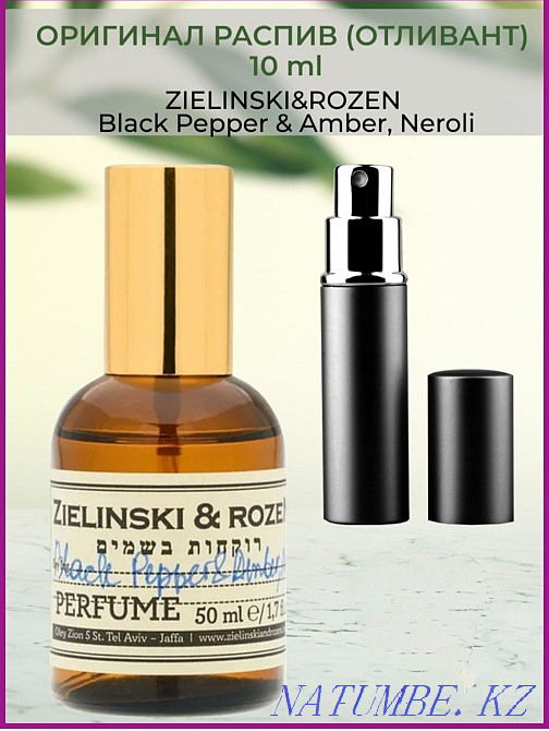 Zielinski &Rozen black pepper Алматы - изображение 1