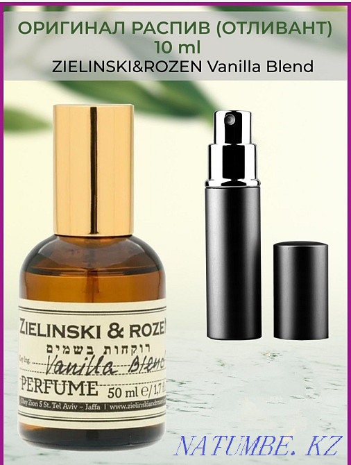 Zielinski &Rozen black pepper Алматы - изображение 2