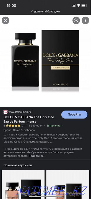 Selling brand new perfume. Bought in beauty store Almaty - photo 3