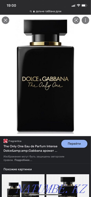 Selling brand new perfume. Bought in beauty store Almaty - photo 2