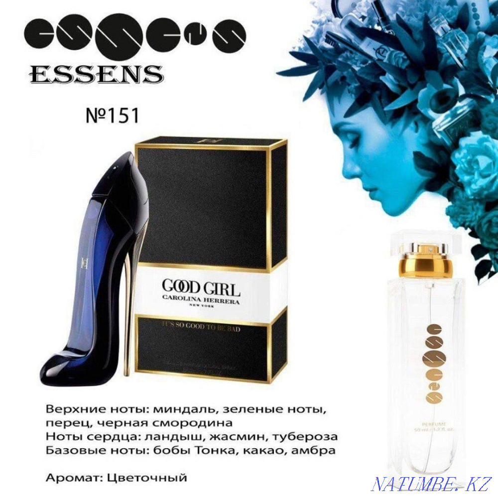 Французские духи Essens Актау - изображение 7