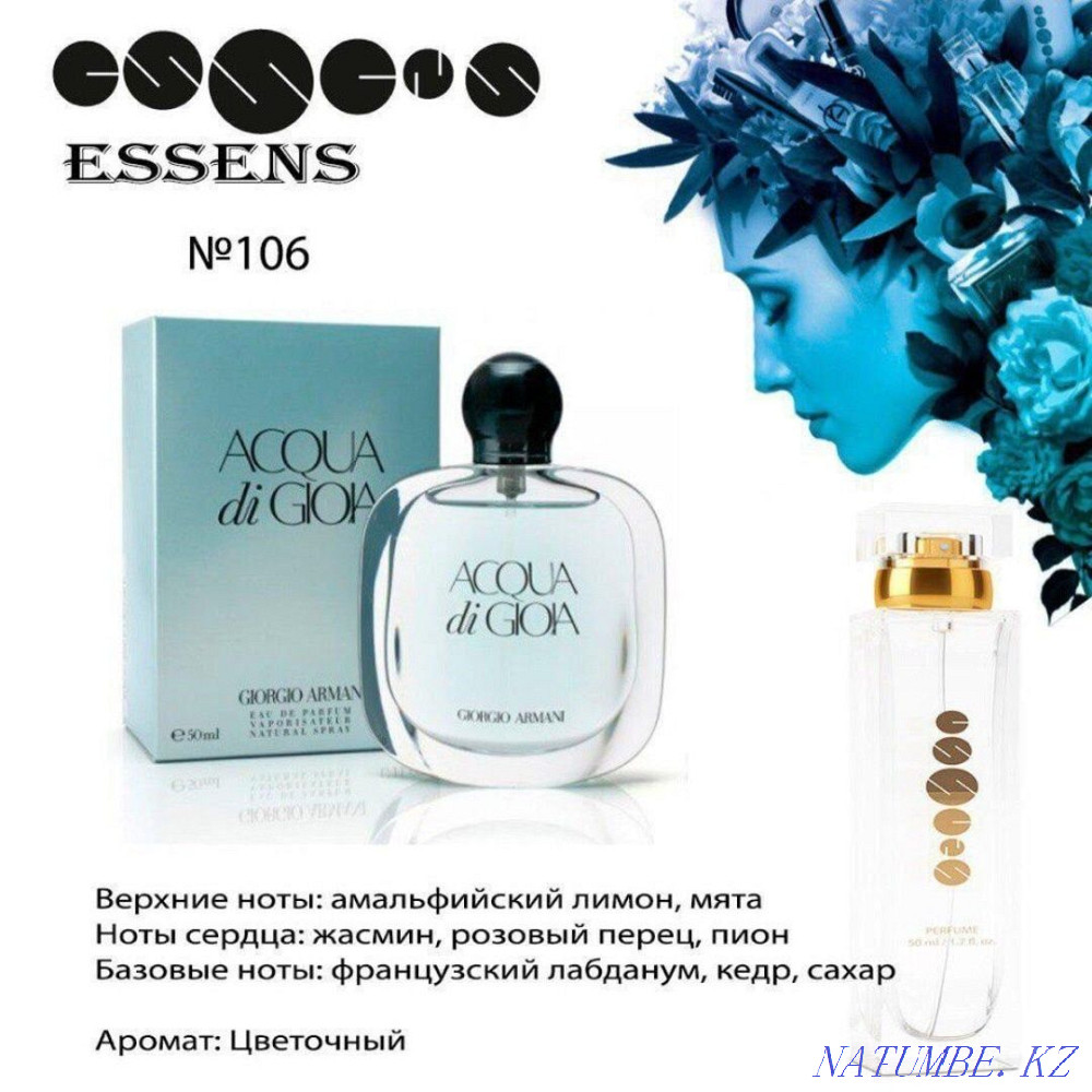 Французские духи Essens Актау - изображение 8