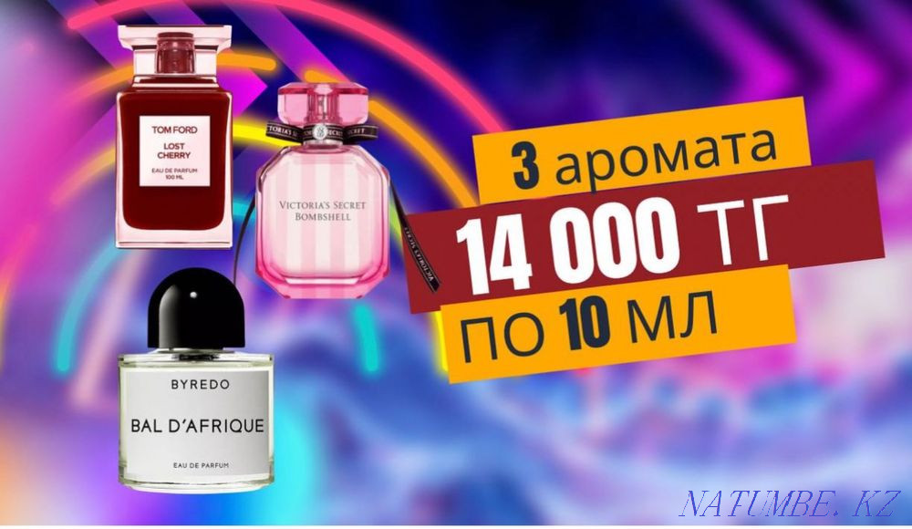Perfume in Atyrau Atyrau - photo 1