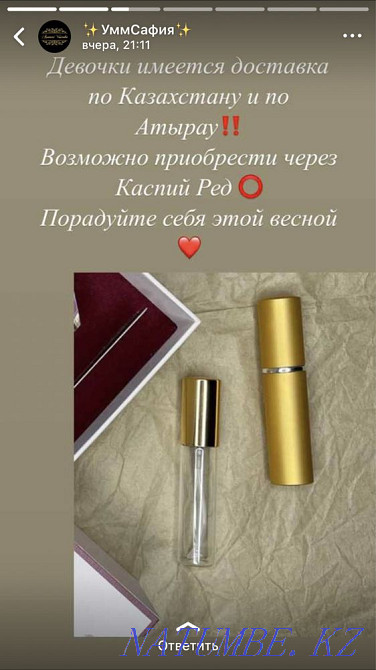 Perfume in Atyrau Atyrau - photo 2