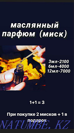 Миск ( маслянный парфюм ) оригинал Атырау - изображение 1