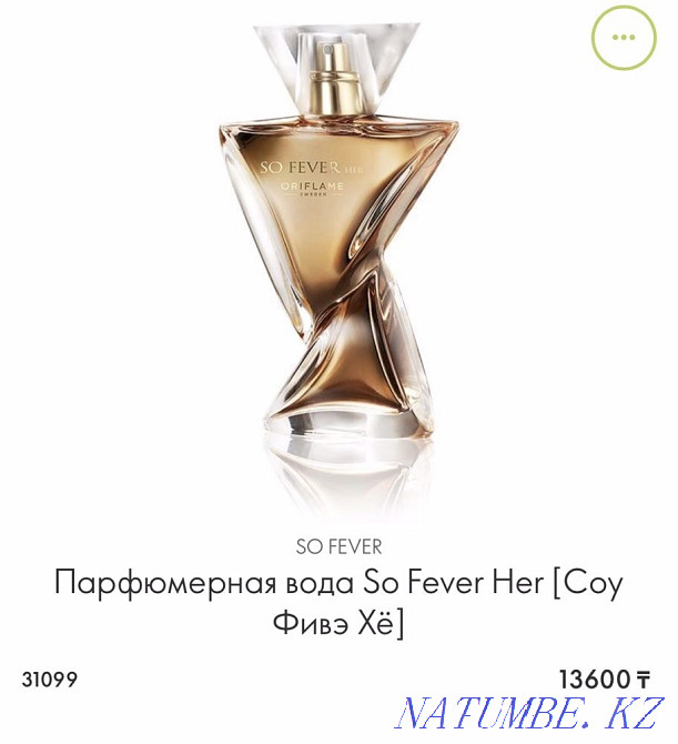 Орифлэймден парфюмерия, косметика  Өскемен - изображение 5