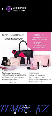 Косметика Парфюмерия Mary Kay Алгабас - изображение 4