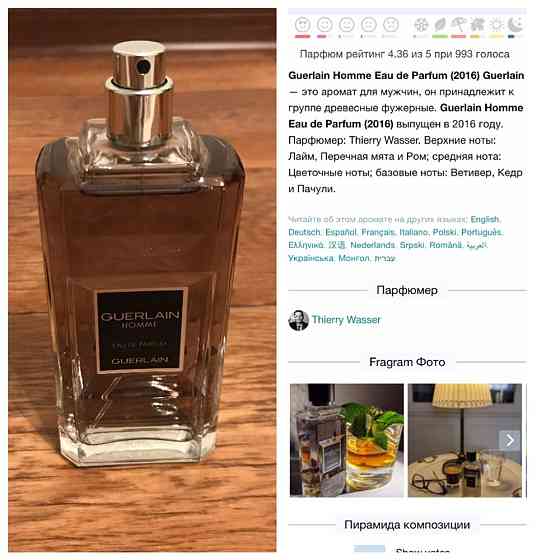 Продам мужской парфюм  Орал