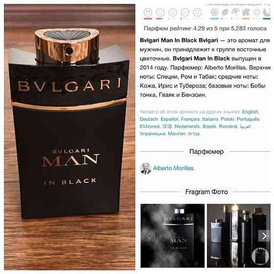 Продам мужской парфюм  Орал