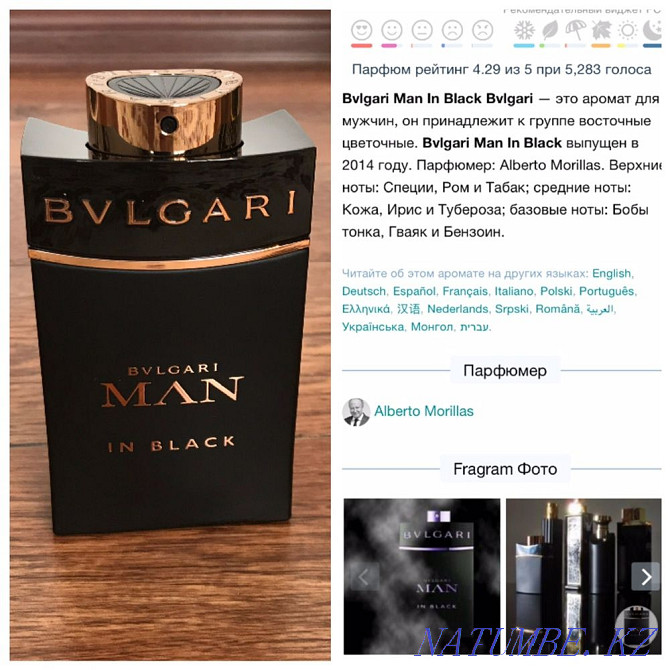 Sell men's perfume Oral - photo 2