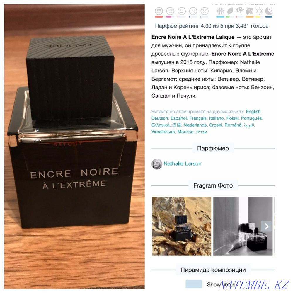 Sell men's perfume Oral - photo 6