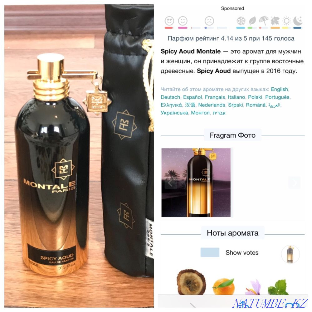 Sell men's perfume Oral - photo 7