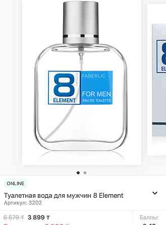 8 элемент парфюм  Қостанай 