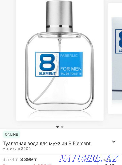 8 элемент парфюм Костанай - изображение 1