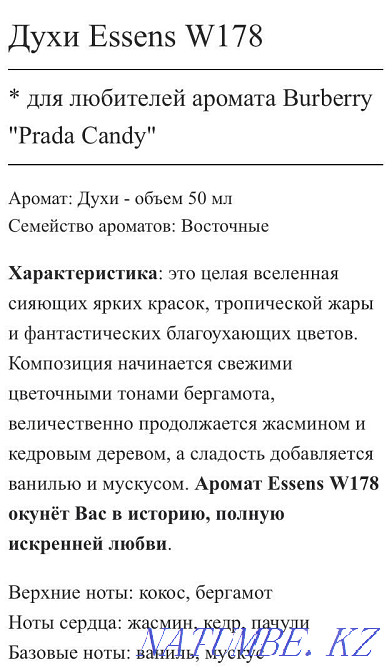 Продам духи Essens Семей - изображение 2