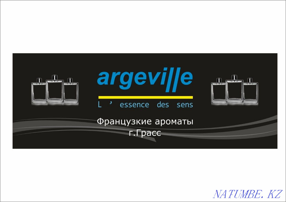 Французский наливной парфюм. Алматы - изображение 3