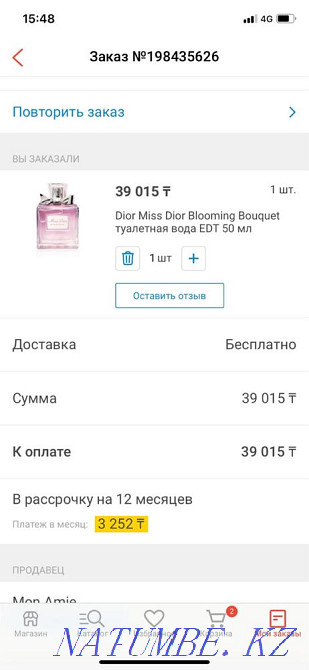 Духи Dior оригинал Атырау - изображение 2