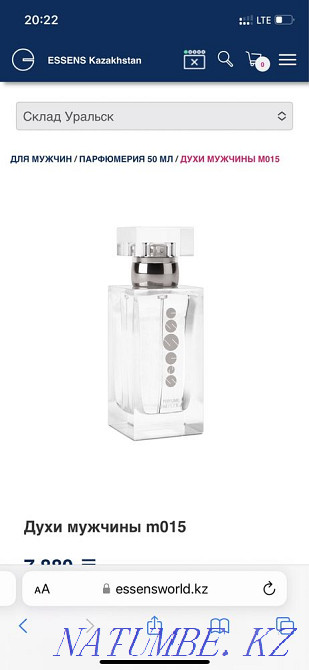 Essence male Большой чаган - photo 1