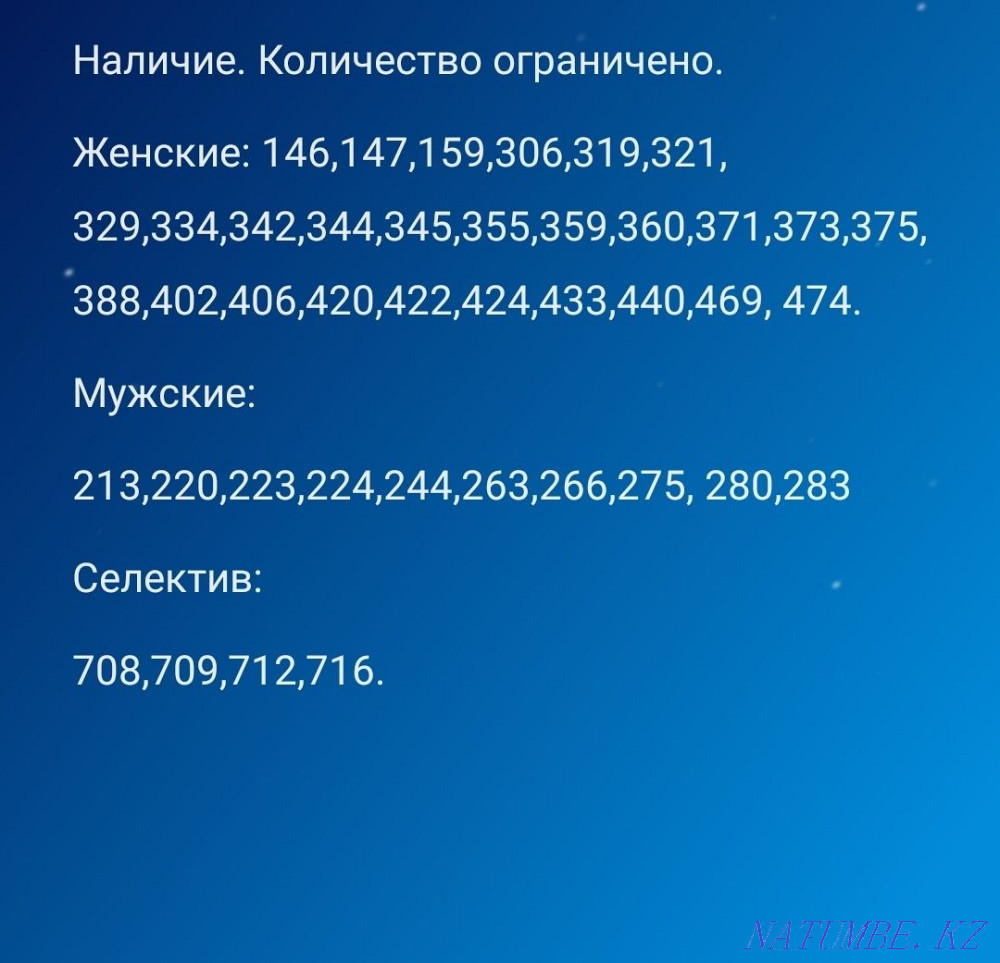 Духи на разлив, духи наливные!!! Костанай - изображение 2