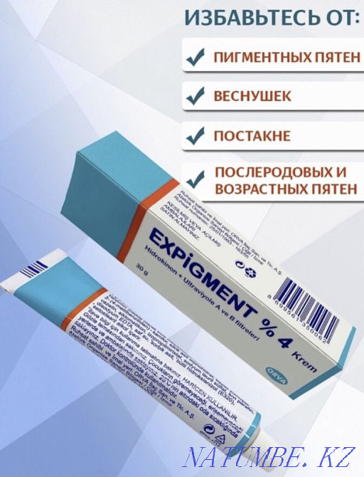 Expigment original cream for blackheads and pigmentation Almaty - photo 4