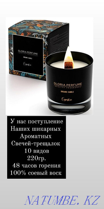 Fragrances for the home Astana - photo 3