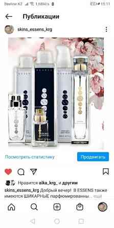 Брендовый парфюм в Караганде Karagandy