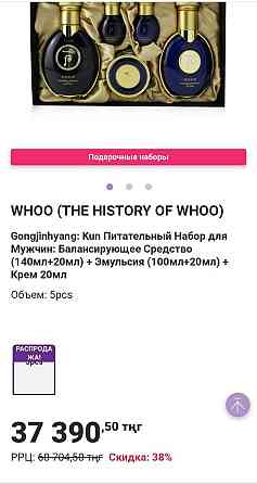 The History of Whoo Lux набор для мужчин Алматы