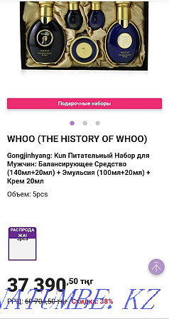 The History of Whoo Lux набор для мужчин Алматы - изображение 4